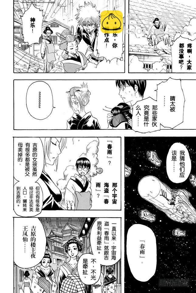 第213话 使用跨页的感觉就像是《JUMP》15