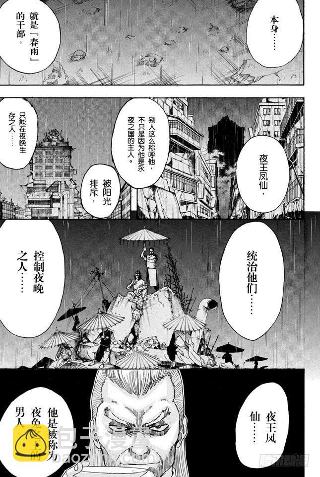 第213话 使用跨页的感觉就像是《JUMP》16