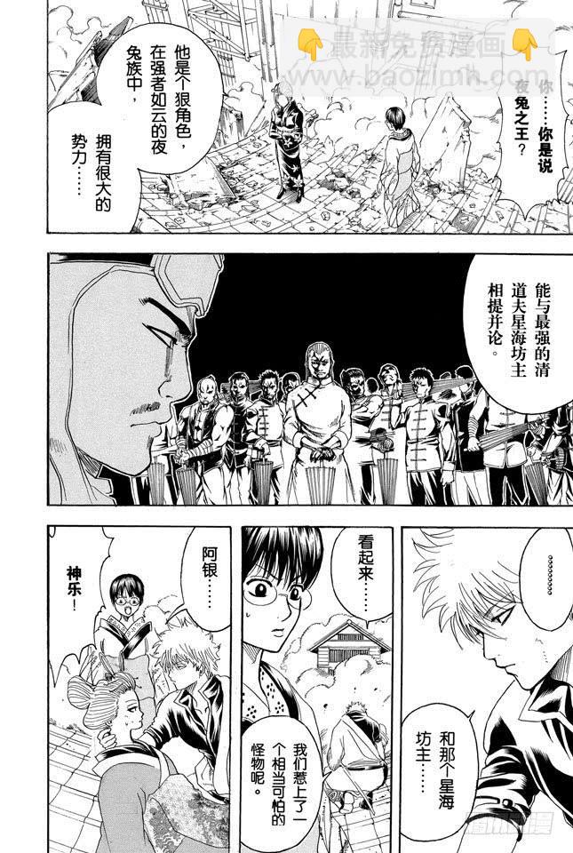第213话 使用跨页的感觉就像是《JUMP》17