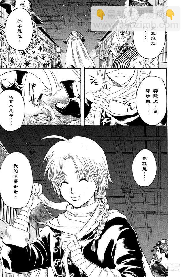 第213话 使用跨页的感觉就像是《JUMP》18