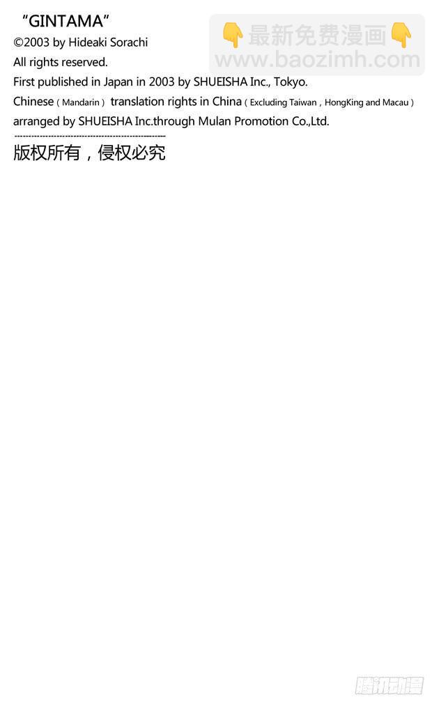 第213话 使用跨页的感觉就像是《JUMP》19