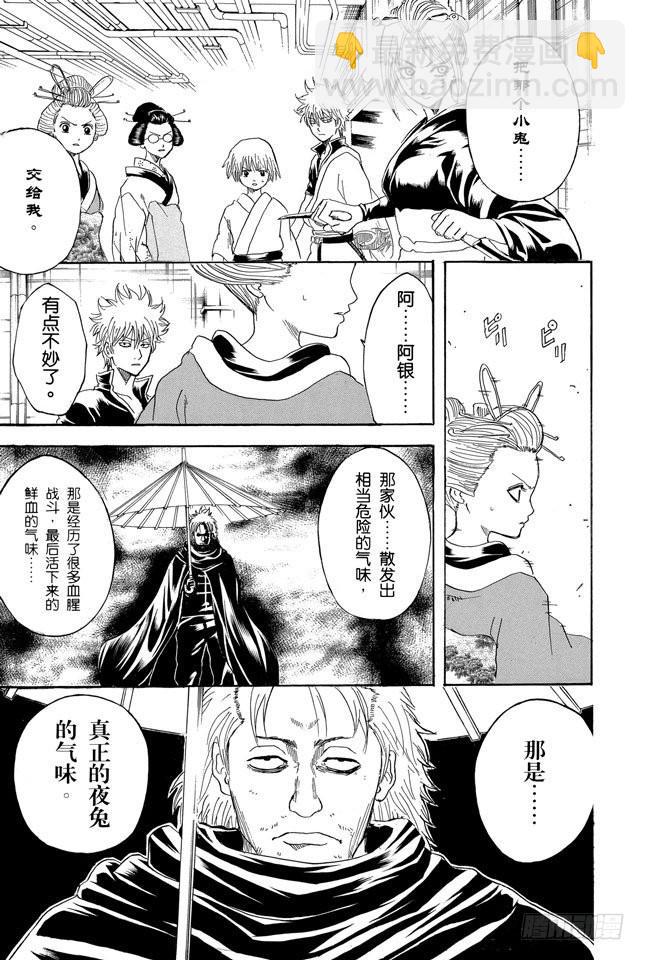 第213话 使用跨页的感觉就像是《JUMP》2