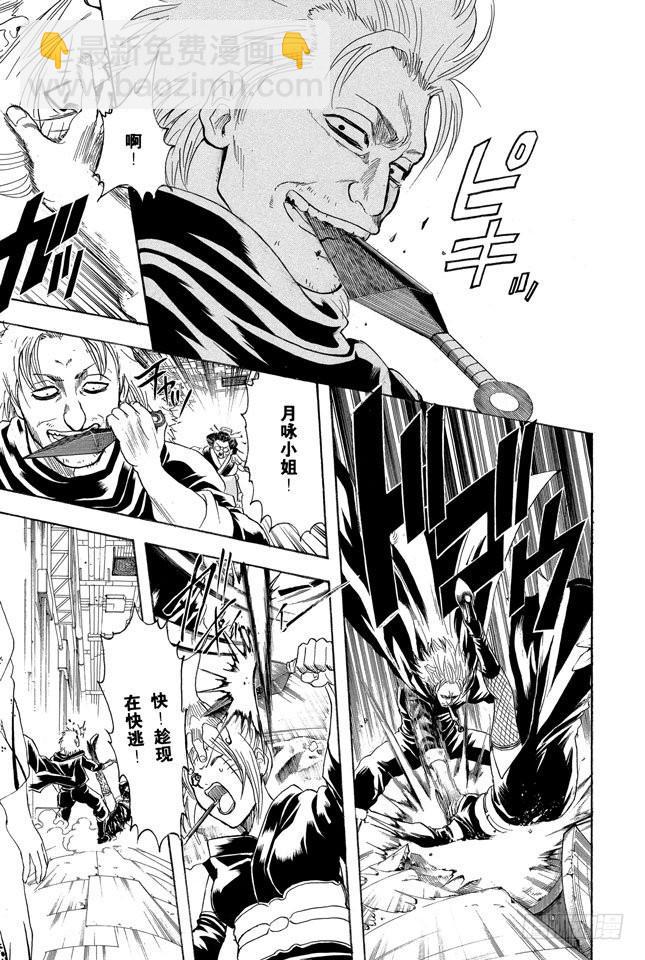 第213话 使用跨页的感觉就像是《JUMP》4