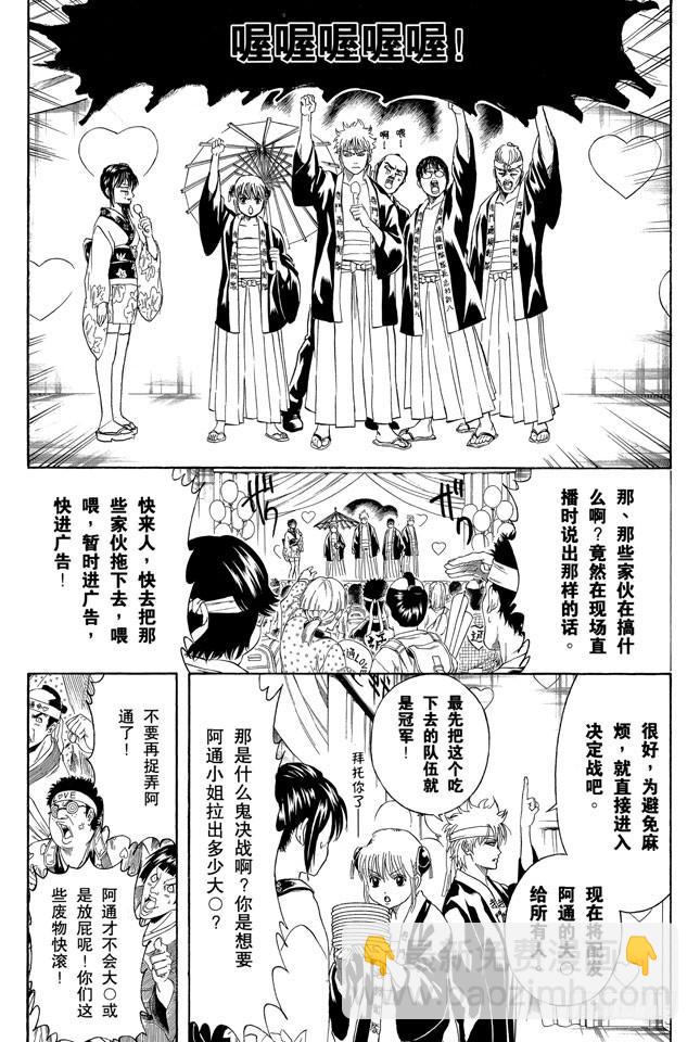 第240话 朋友受伤的话，要立刻把他送进医院9