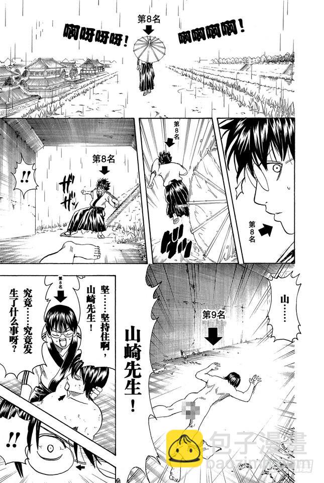第265话 烦人的人气投票15