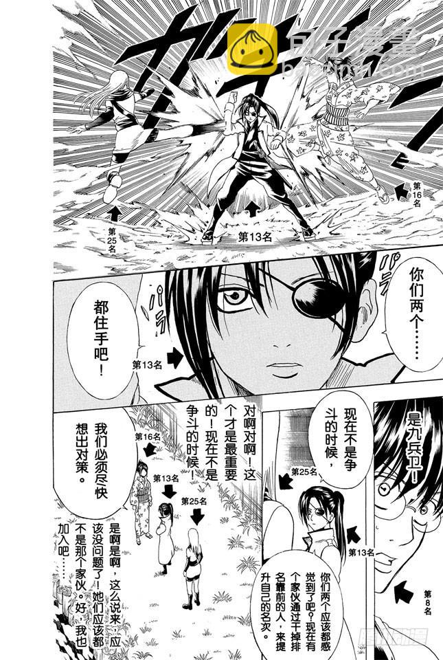 第265话 烦人的人气投票22