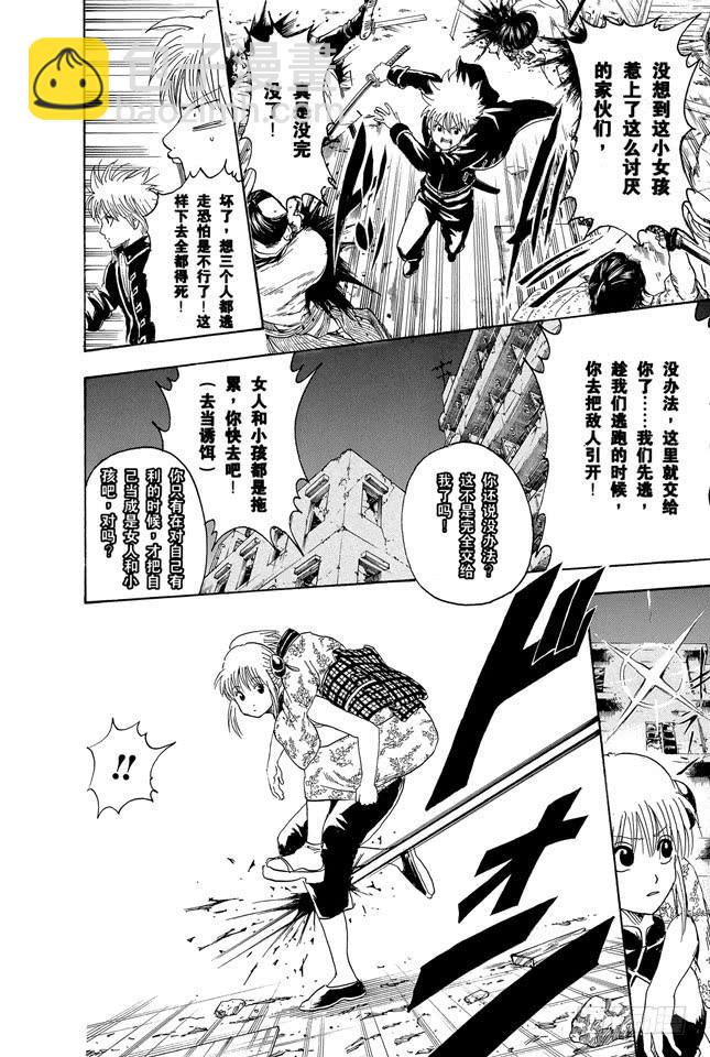 第272话 触发了死亡之兆，那就拜拜喽1
