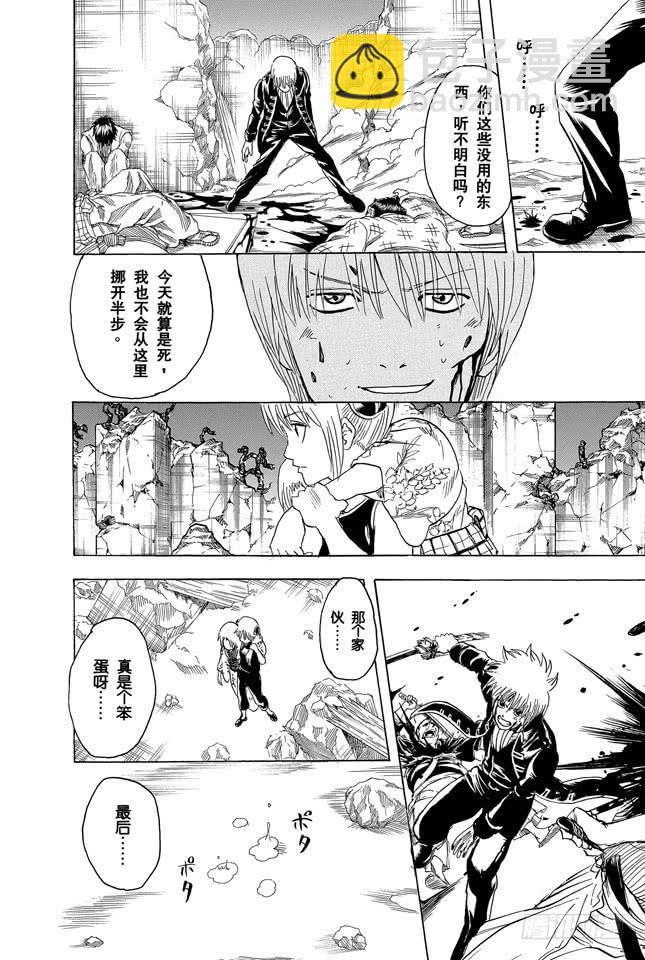 第272话 触发了死亡之兆，那就拜拜喽11
