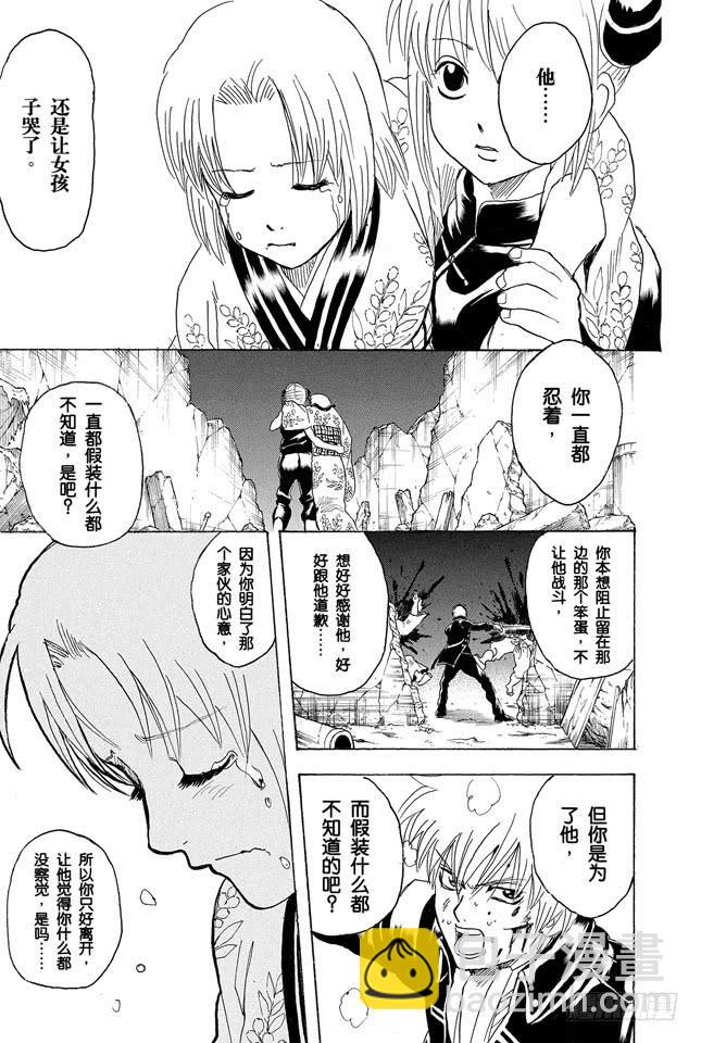 第272话 触发了死亡之兆，那就拜拜喽12