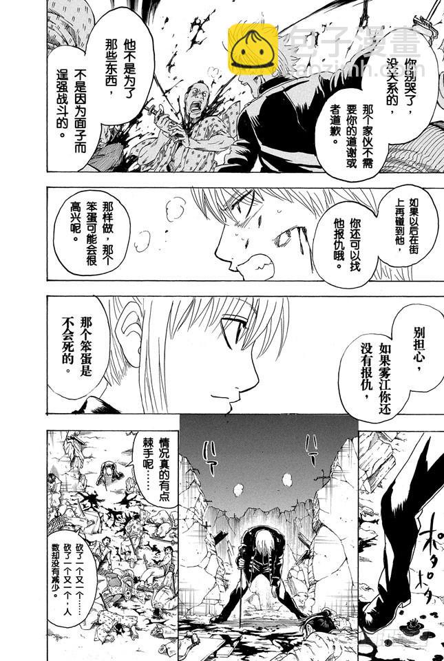 第272话 触发了死亡之兆，那就拜拜喽13
