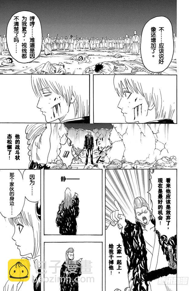 第272话 触发了死亡之兆，那就拜拜喽14