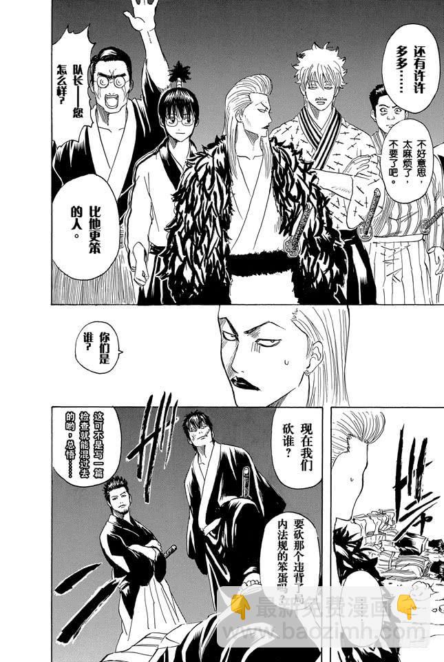 第272话 触发了死亡之兆，那就拜拜喽15