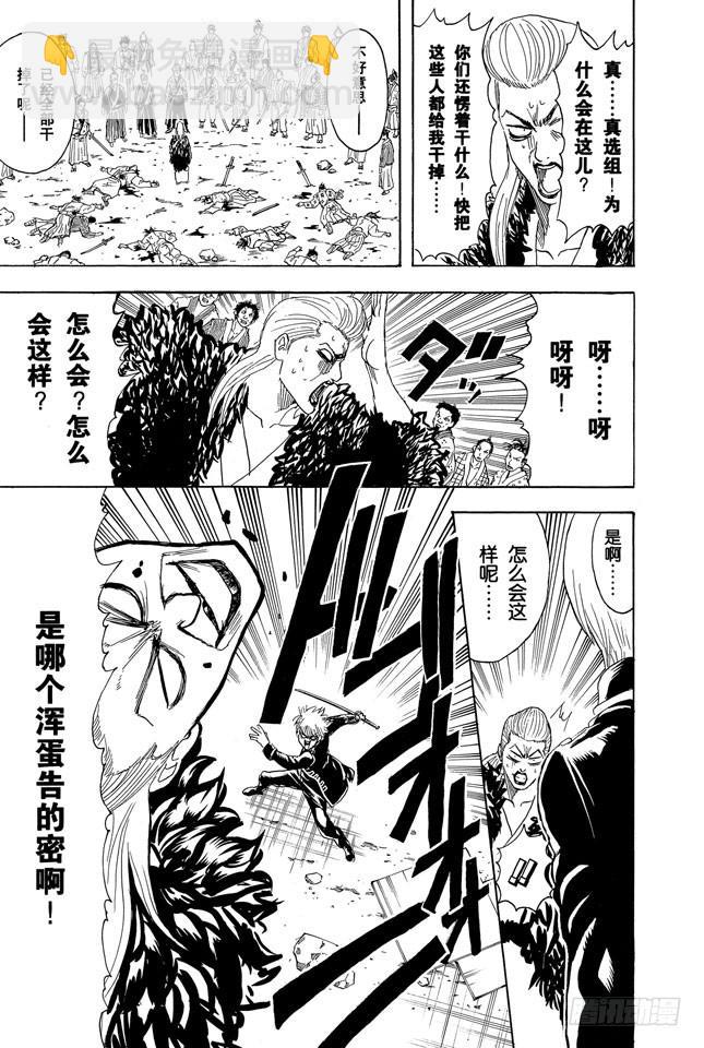 第272话 触发了死亡之兆，那就拜拜喽16