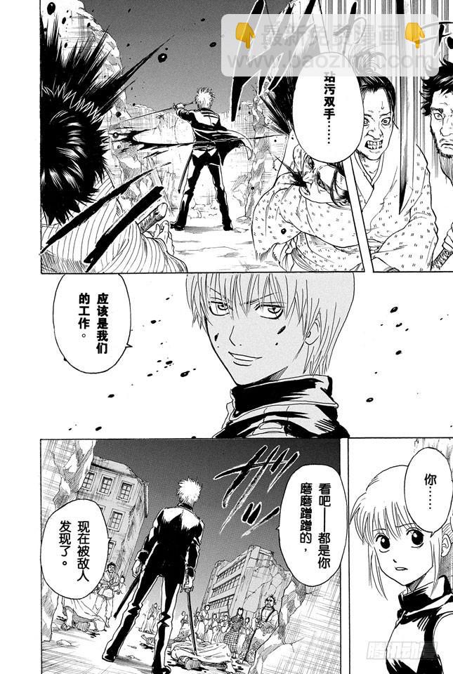第272话 触发了死亡之兆，那就拜拜喽5