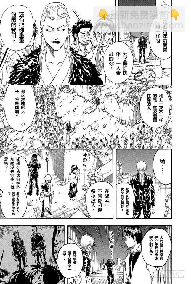 第272话 触发了死亡之兆，那就拜拜喽6