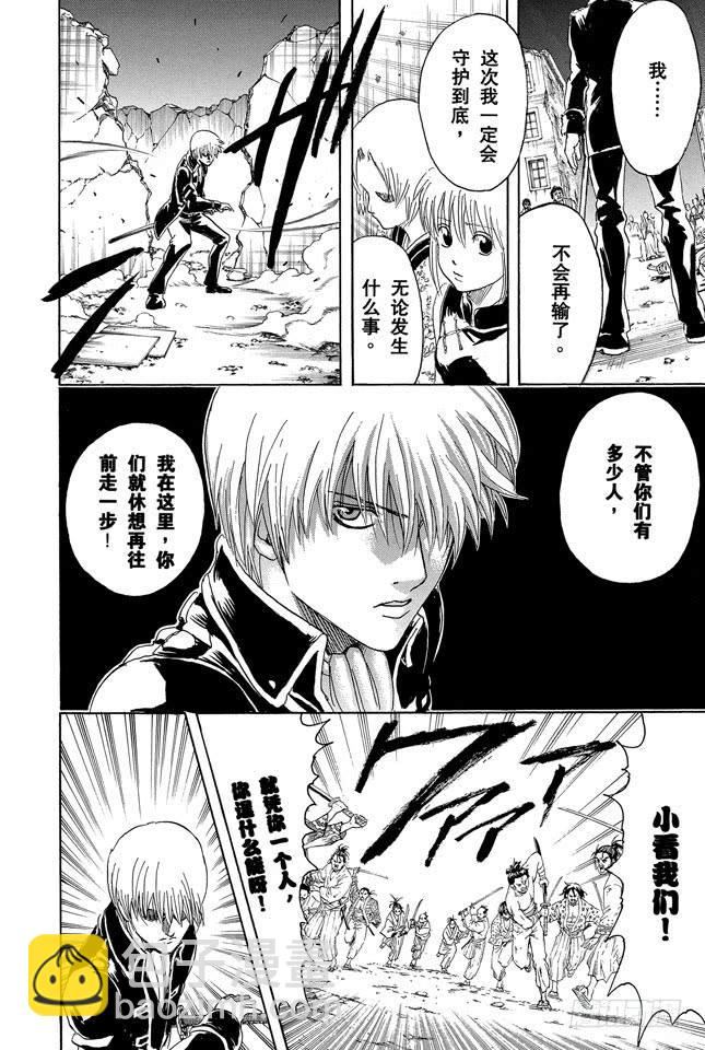 第272话 触发了死亡之兆，那就拜拜喽7