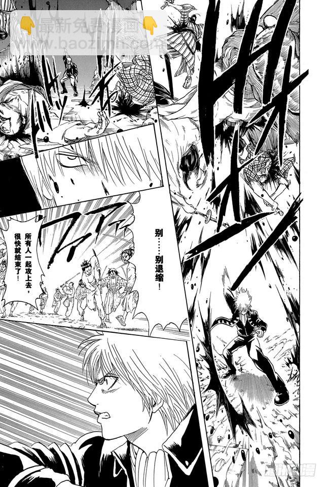 第272话 触发了死亡之兆，那就拜拜喽8