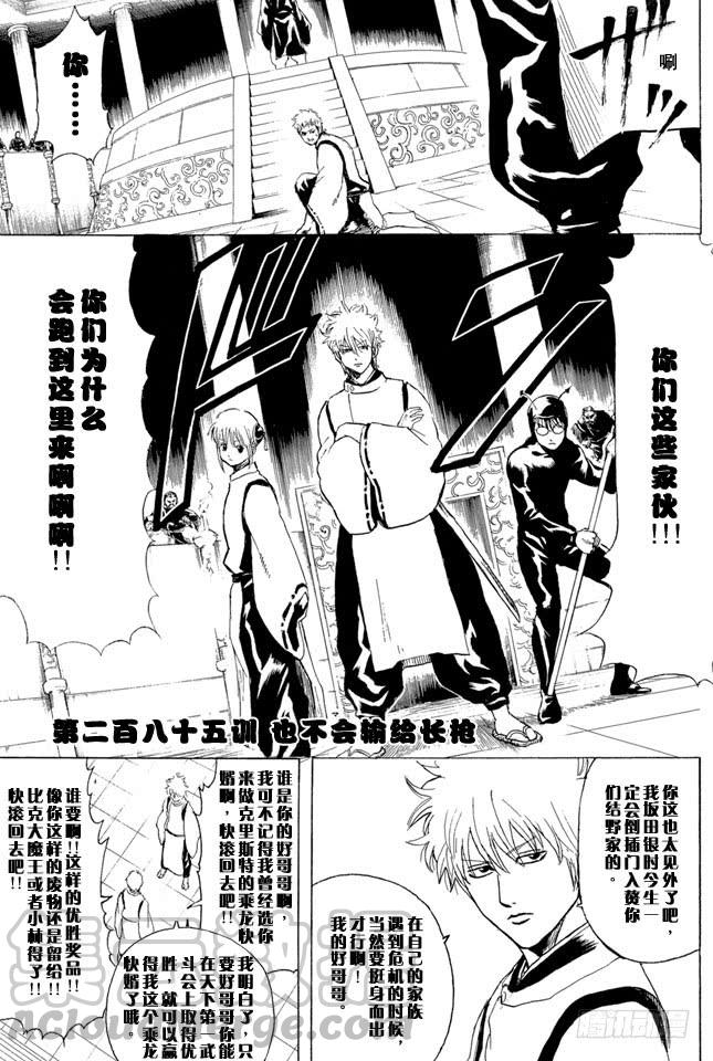 第285话 也不会输给长枪0