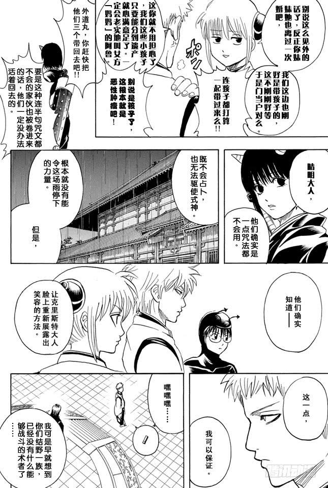 第285话 也不会输给长枪1