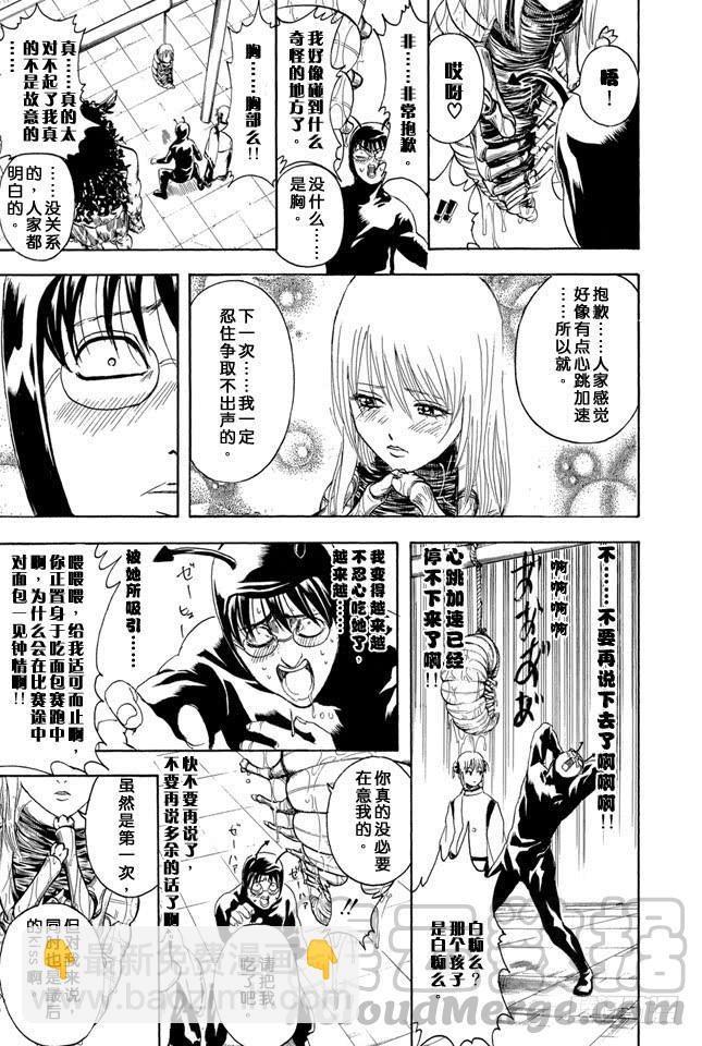 第285话 也不会输给长枪10