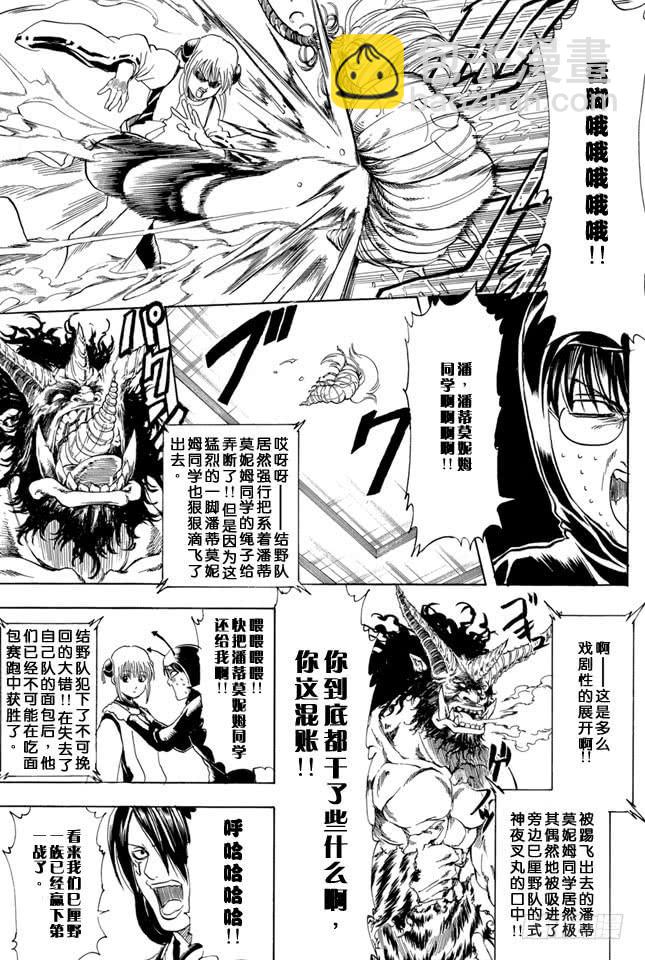 第285话 也不会输给长枪12
