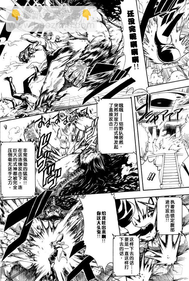 第285话 也不会输给长枪13