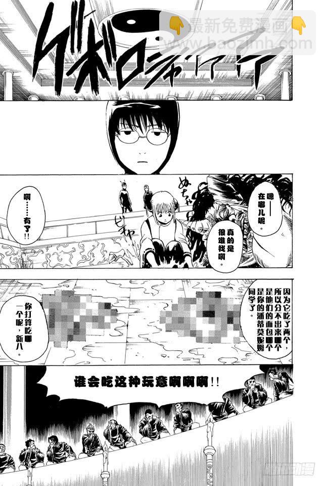 第285话 也不会输给长枪14