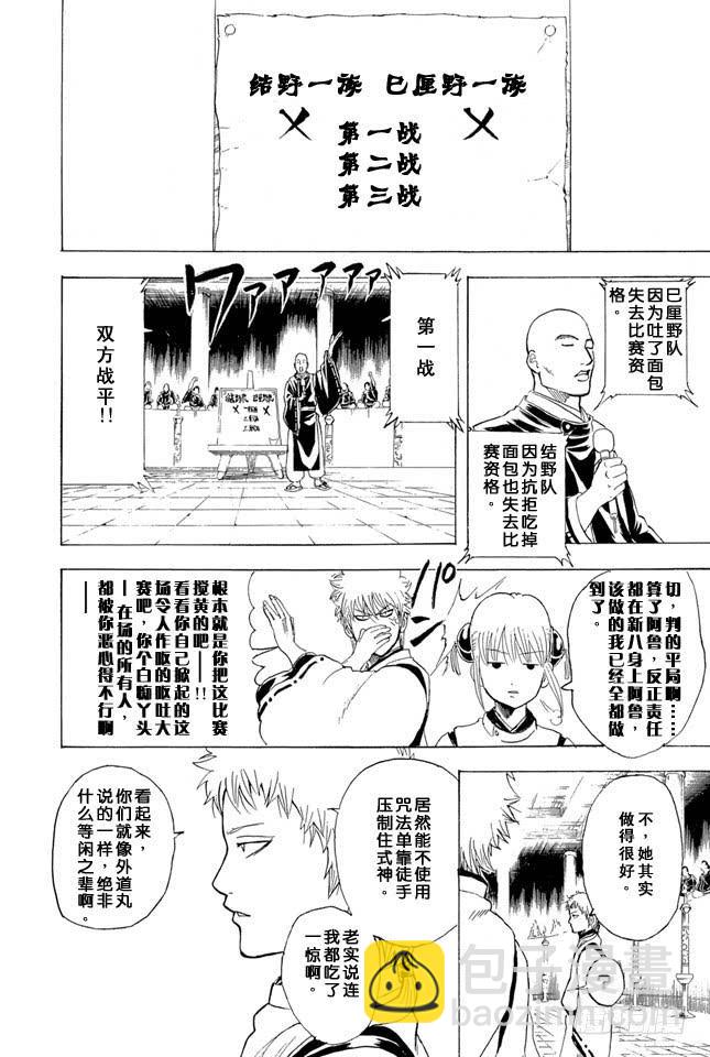 第285话 也不会输给长枪15