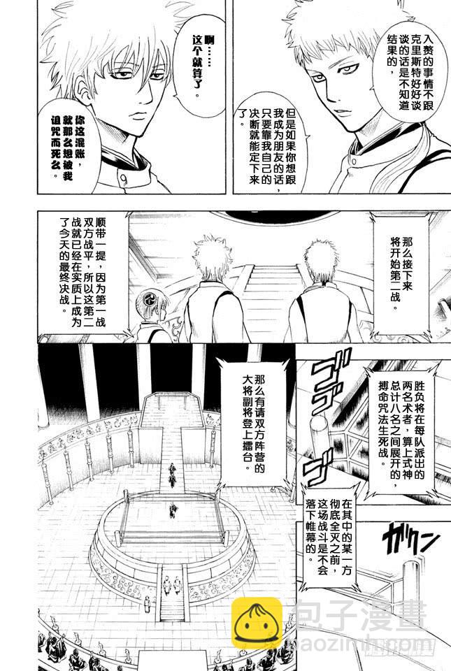 第285话 也不会输给长枪17