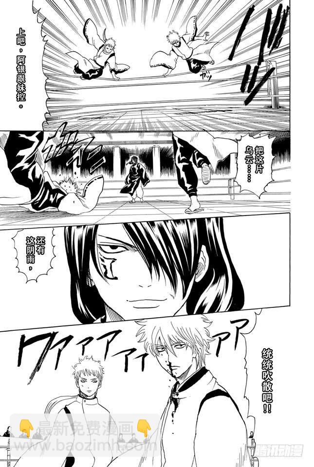 第285话 也不会输给长枪18
