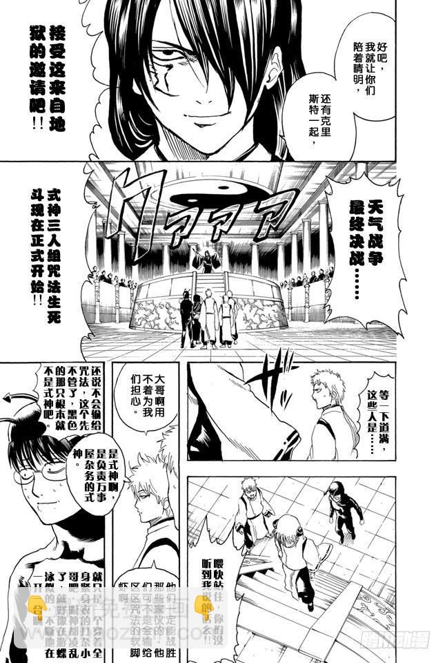 第285话 也不会输给长枪2