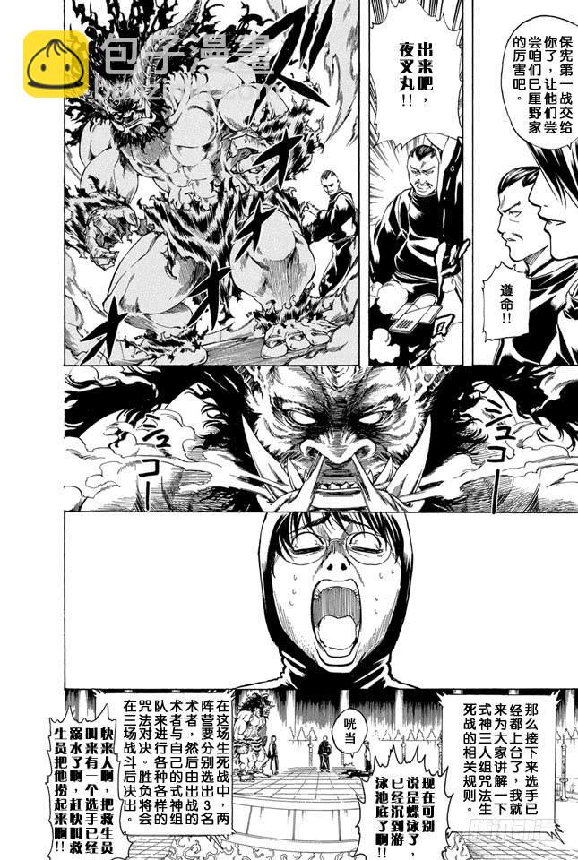 第285话 也不会输给长枪3