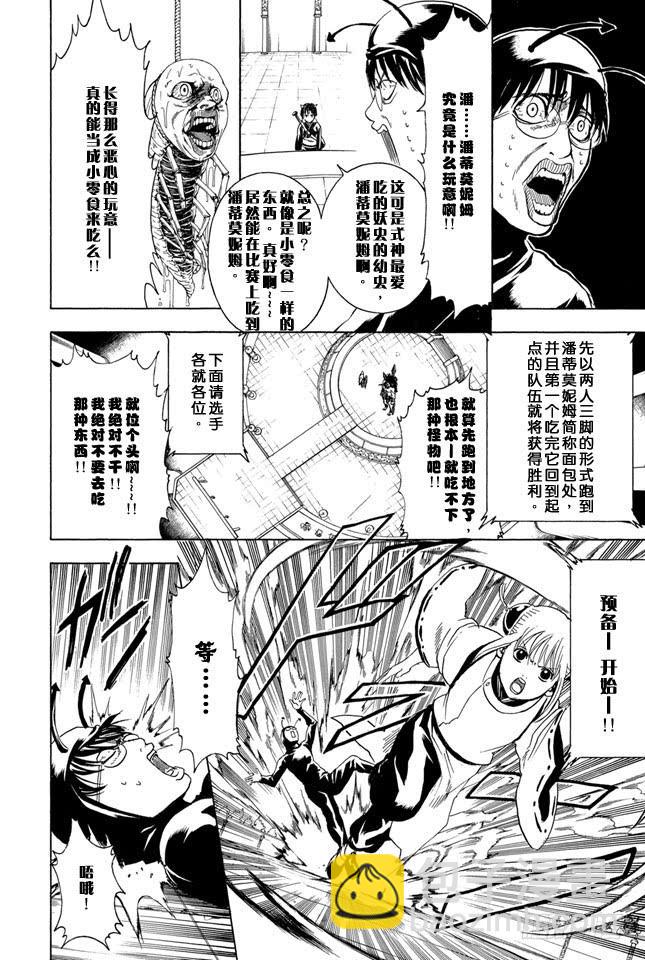 第285话 也不会输给长枪5