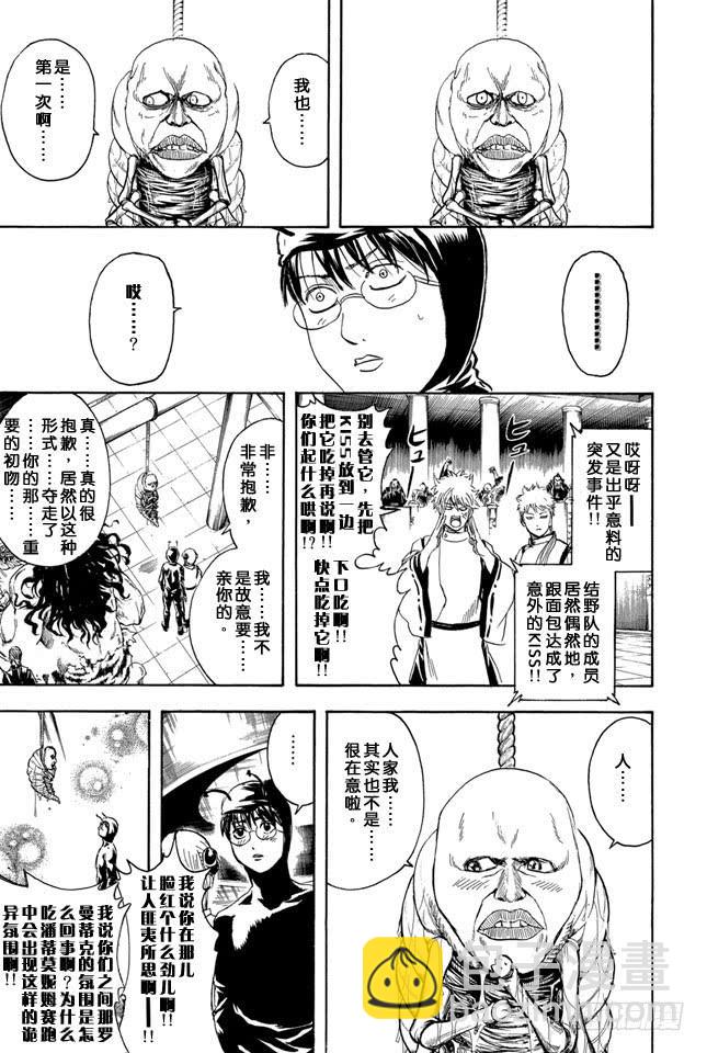第285话 也不会输给长枪8