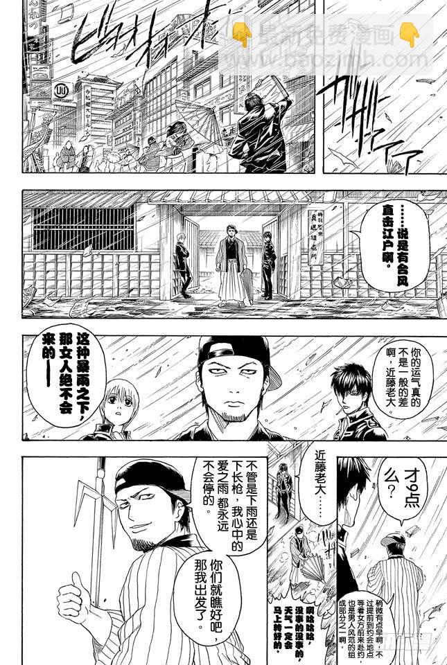 第313话 大家都是与命运对抗的战士3