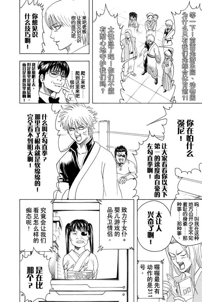 第350话 人间处处有真爱1