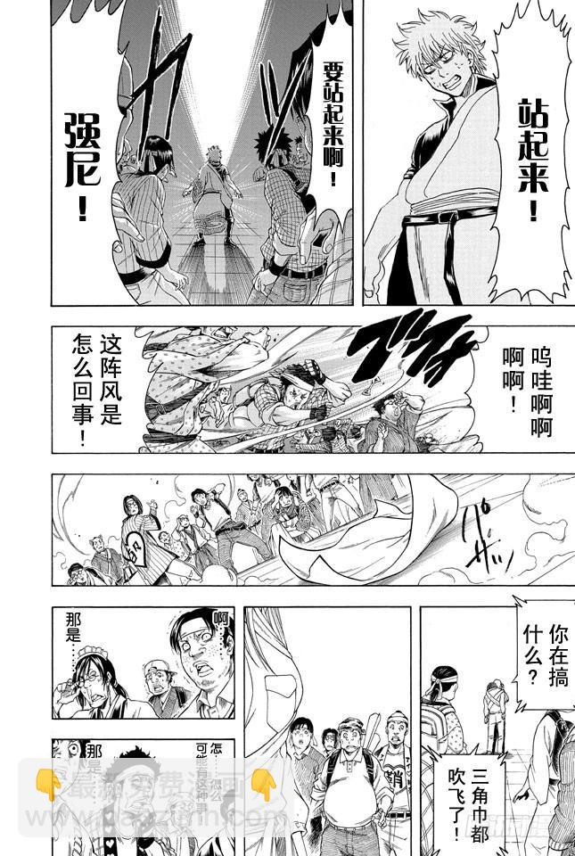 第350话 人间处处有真爱11