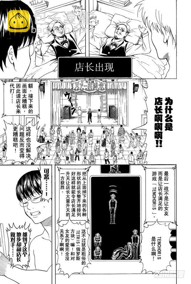 第350话 人间处处有真爱18