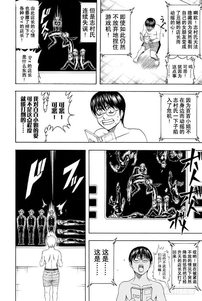 第350话 人间处处有真爱19
