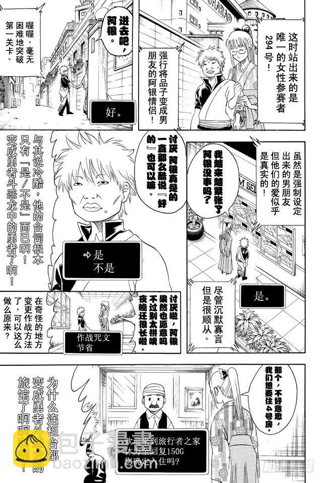 第350话 人间处处有真爱4