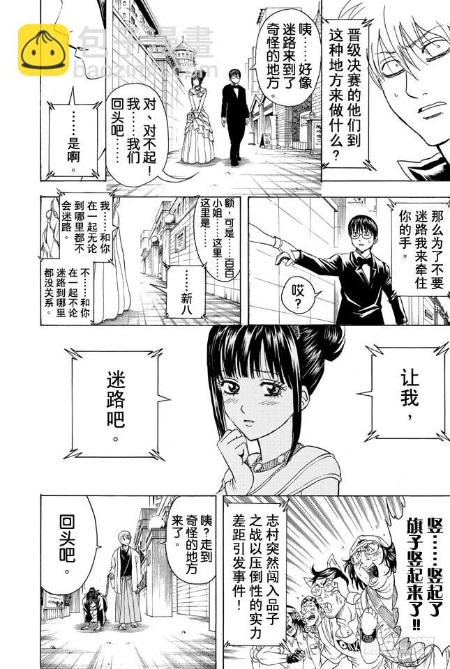 第350话 人间处处有真爱7