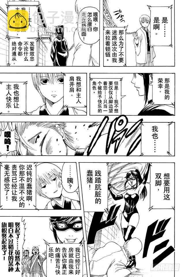 第350话 人间处处有真爱8