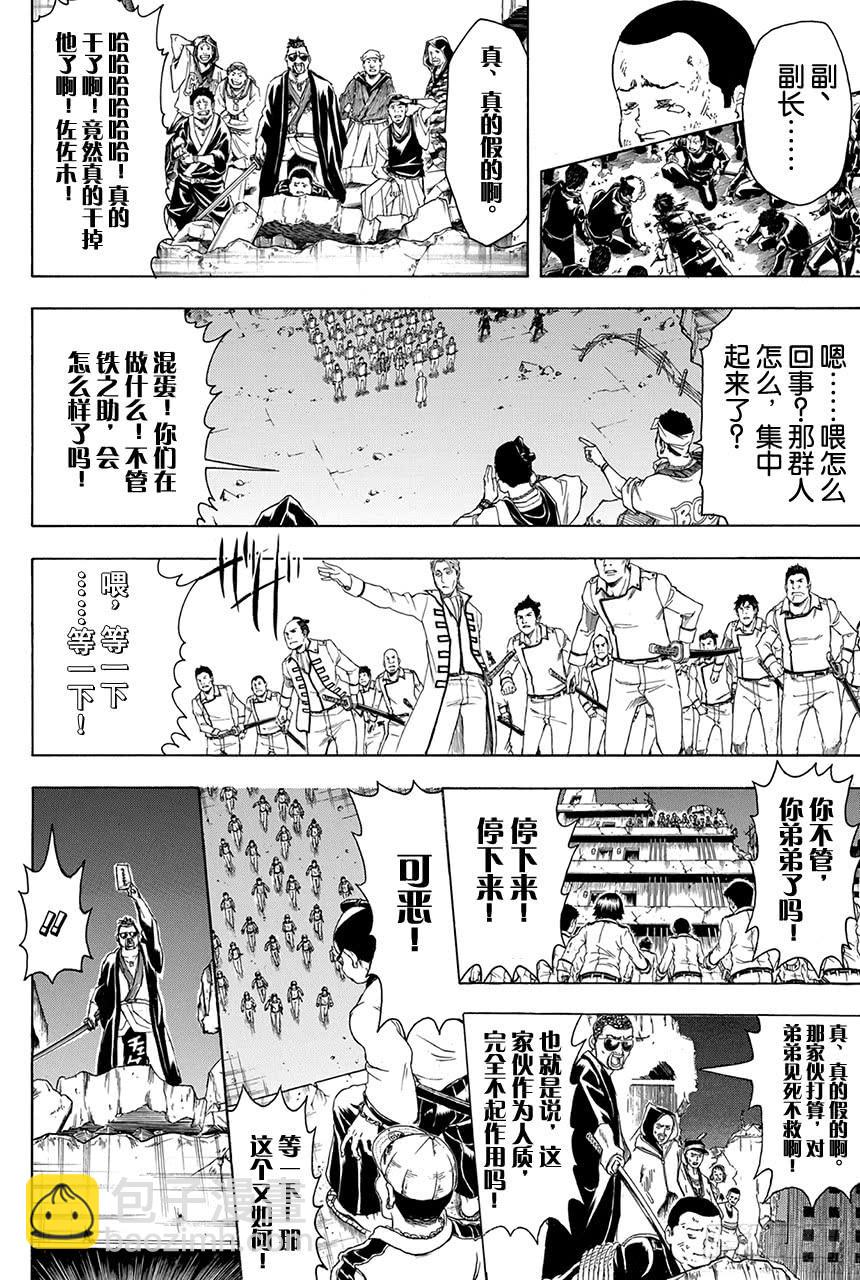 第368话 荆棘流氓与蔷薇流氓11
