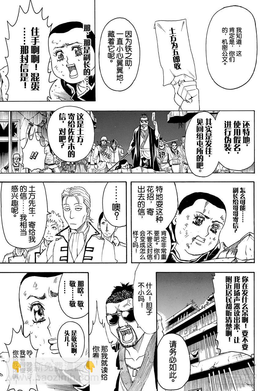 第368话 荆棘流氓与蔷薇流氓12