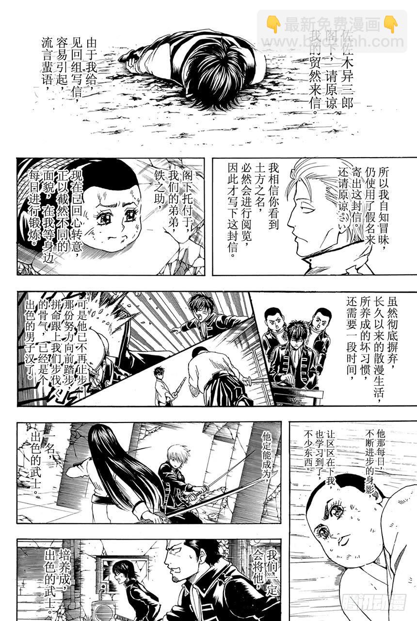 第368话 荆棘流氓与蔷薇流氓13
