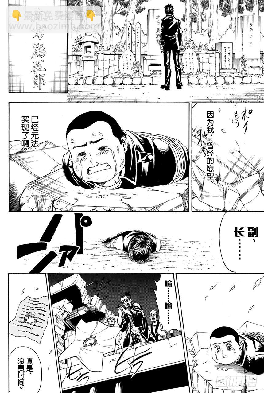 第368话 荆棘流氓与蔷薇流氓15