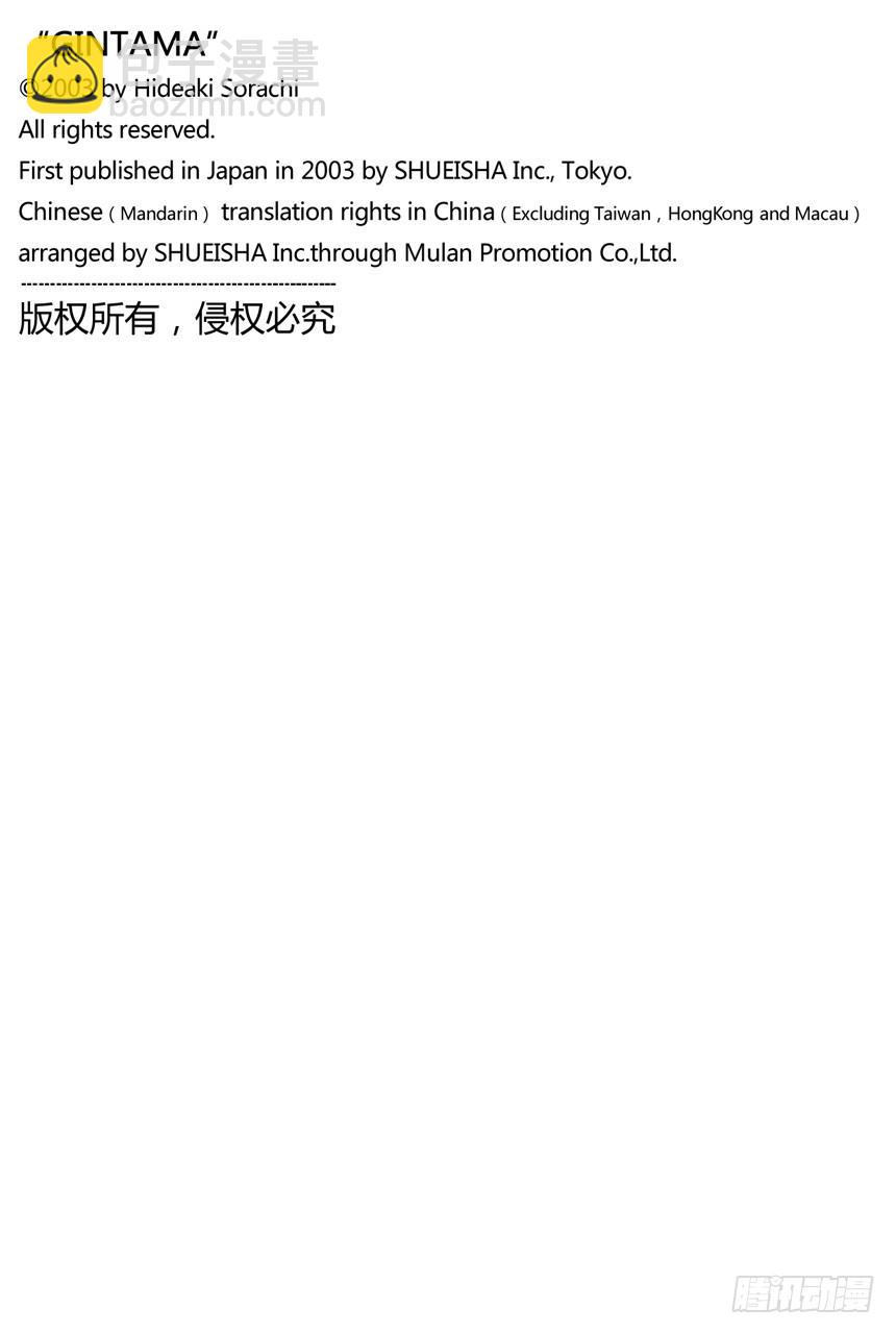 第368话 荆棘流氓与蔷薇流氓19