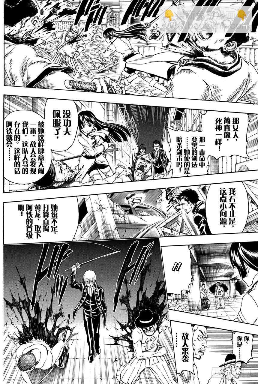 第368话 荆棘流氓与蔷薇流氓3