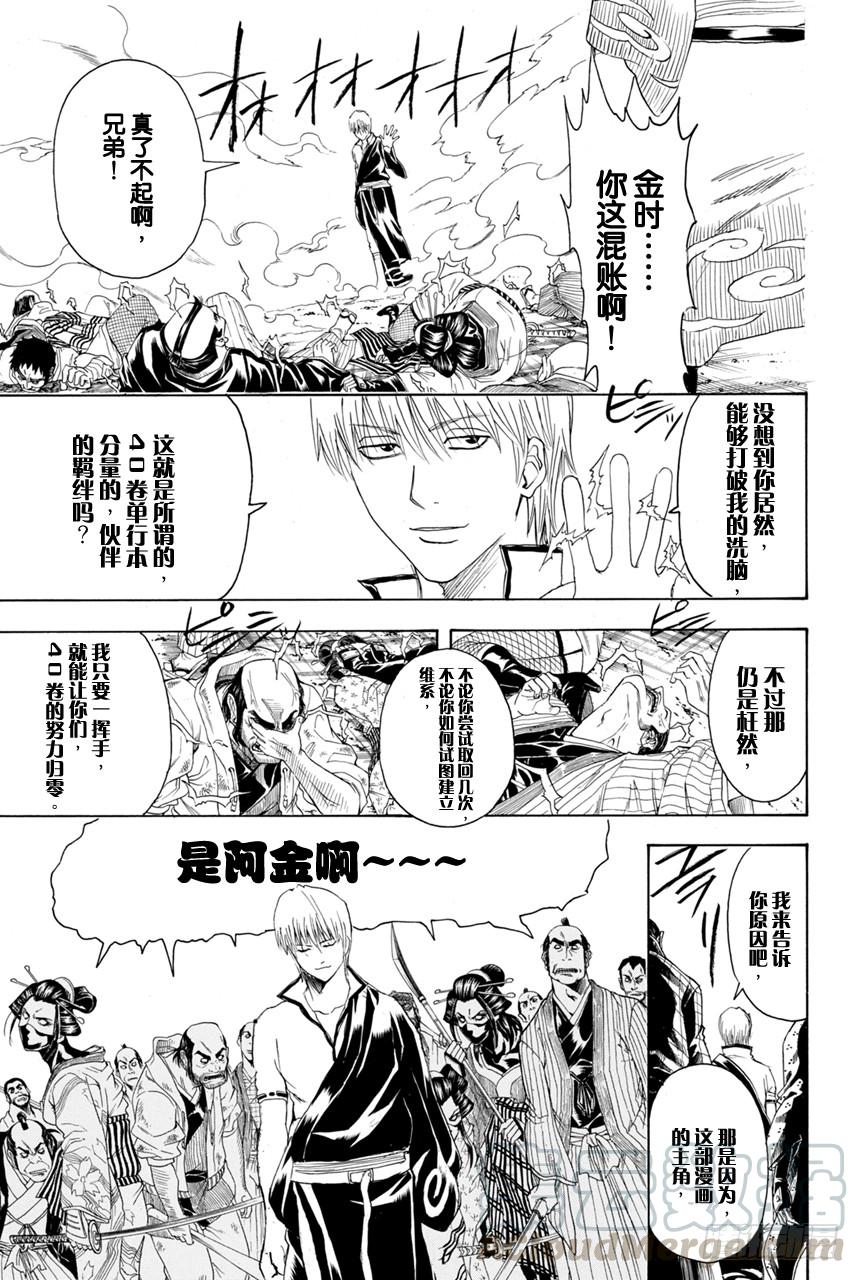 第378话 钢铁的记忆10