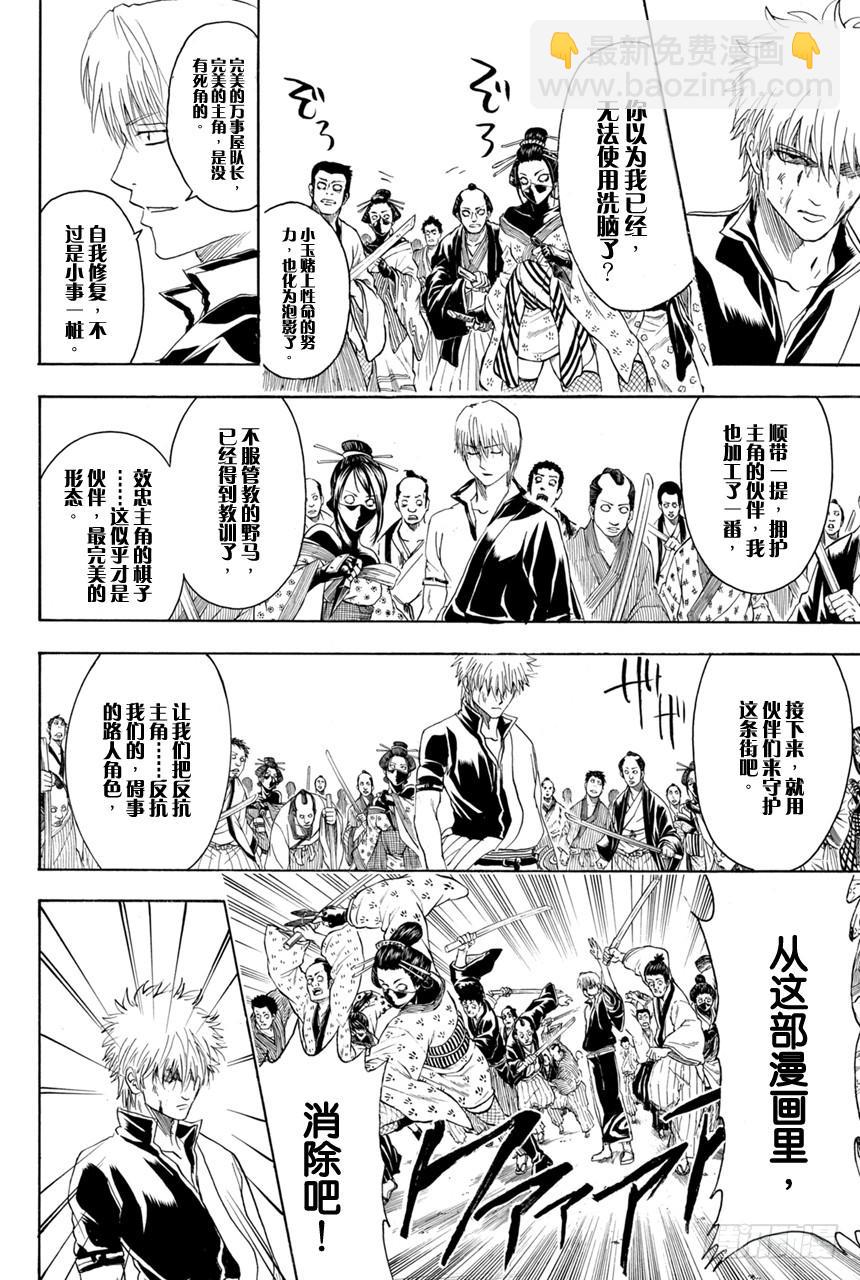 第378话 钢铁的记忆11